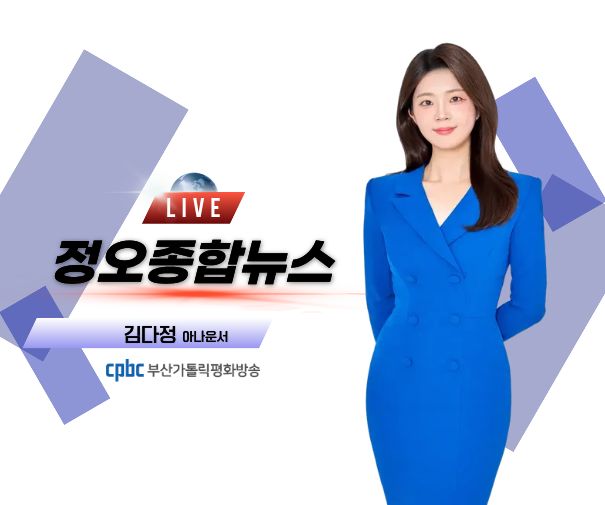 정오 종합 뉴스